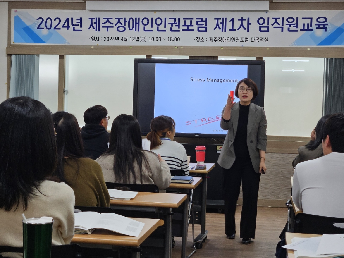 글로벌 됨 아카데미 김병효 대표가 스트레스 진단에 대한 강의를 시작하고 있다.