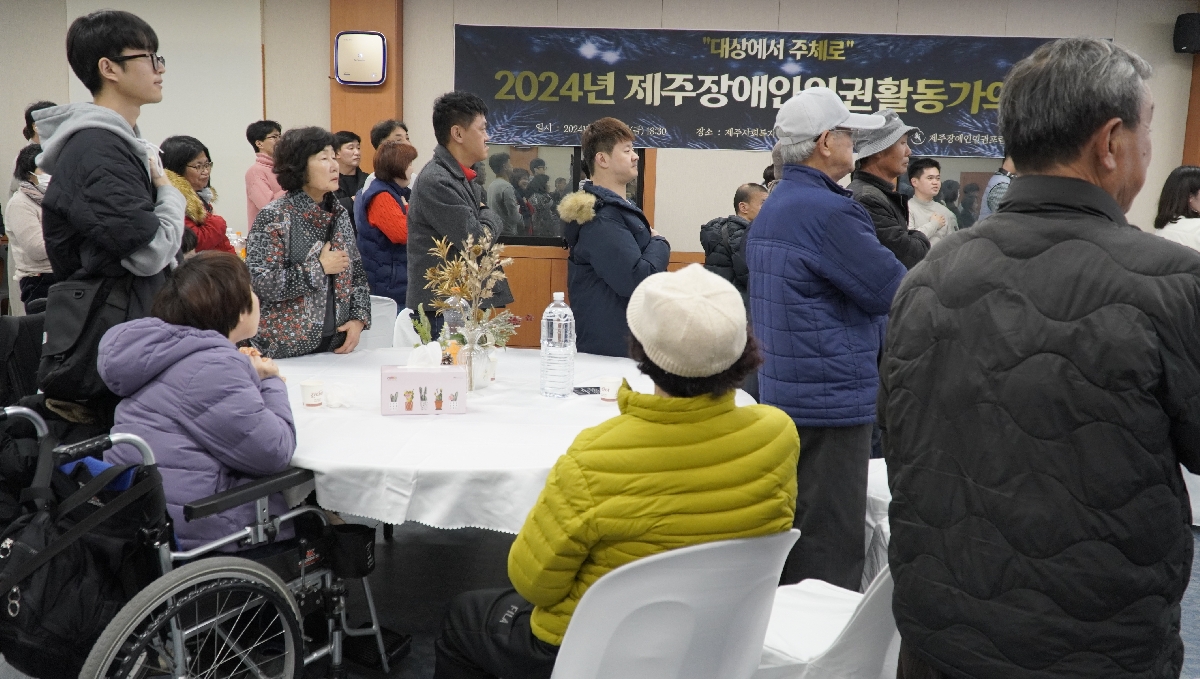 2024 제주장애인인권활동가의 밤